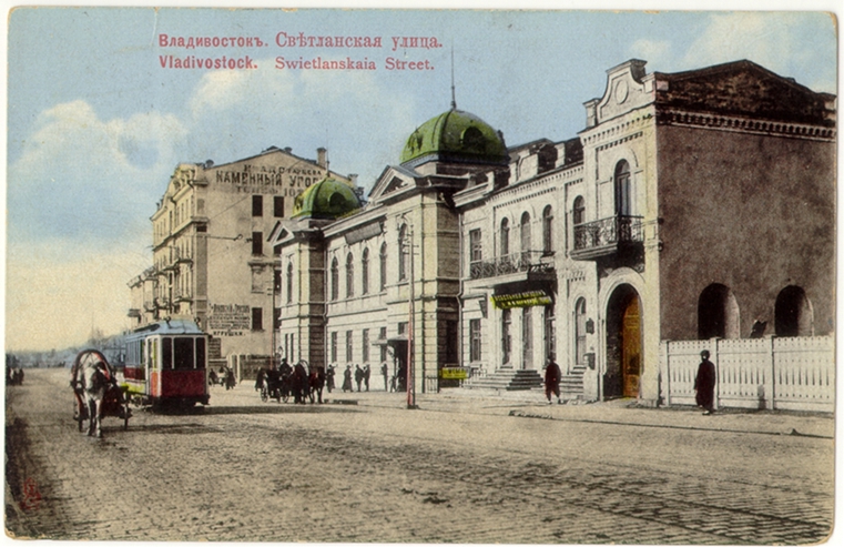 Здание, построенное в 1907 г. для Владивостокского отделения Государственного банка